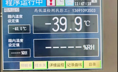 北京高低温环境试验实验室