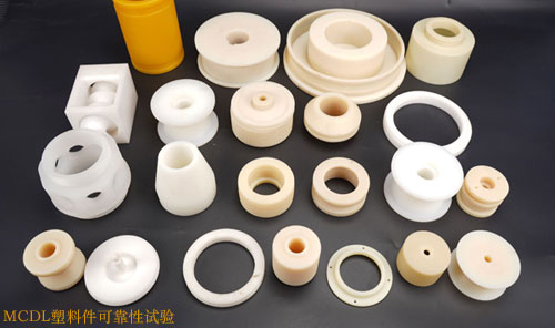 MCDL塑料件可靠性试验,(北京)盐雾试验(测试)报告
